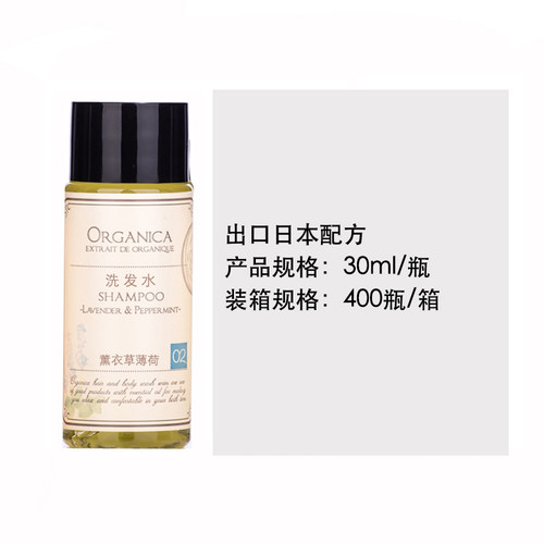 400瓶/箱出日本同款酒店宾馆专用一次性洗发水小瓶男女旅行装小样