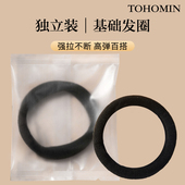 日本同款 发绳高弹力头绳黑皮筋女扎头发发绳 加粗发圈独立包装