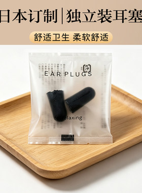 出口日本专用一次性耳塞