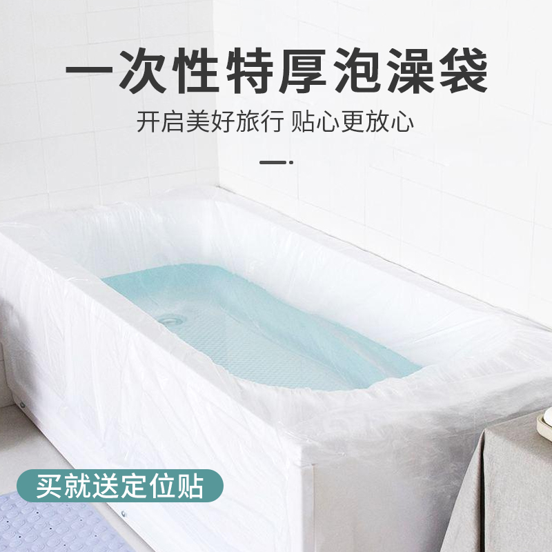 耐高温一次性浴缸套无异味