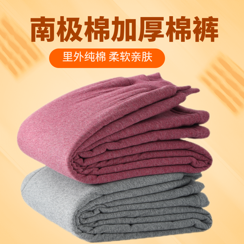 南极棉棉裤男女中老年加厚保暖裤妈妈冬季夹棉家居裤高腰宽松棉裤