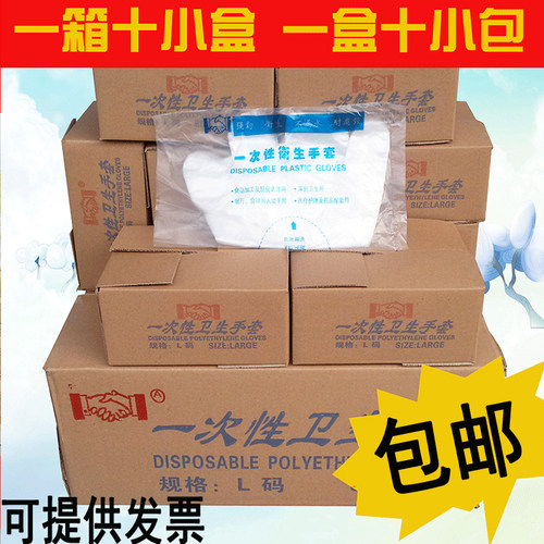 一次性手套餐饮薄膜塑料卫生整箱