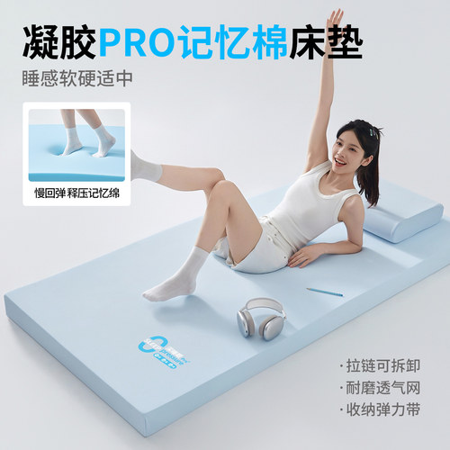 五星级床垫不塌陷记忆棉床垫