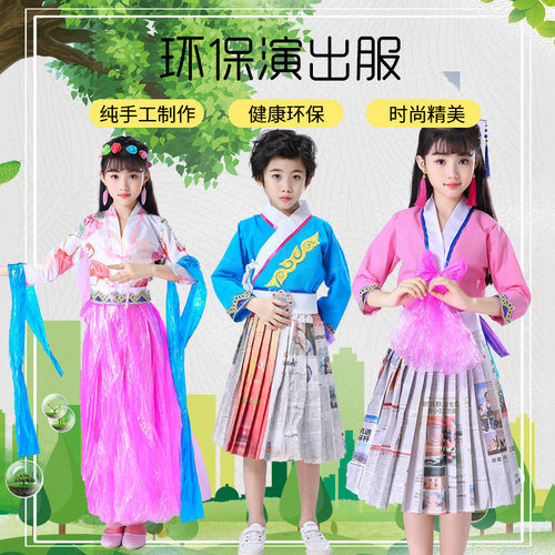 DIY自制创意男女童亲子演出服