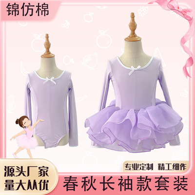 新款儿童舞蹈服长袖秋冬芭蕾舞练功服女生体操服中国舞形体服