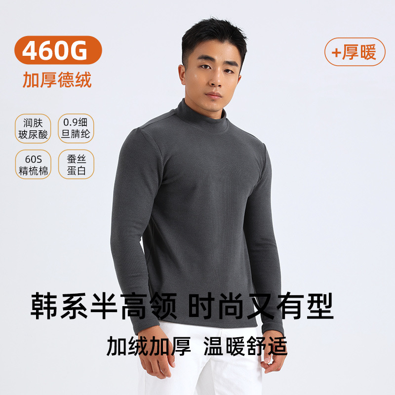 【460G】加厚德绒发热打底衫男半高领长袖A类玻尿酸加绒保暖上衣