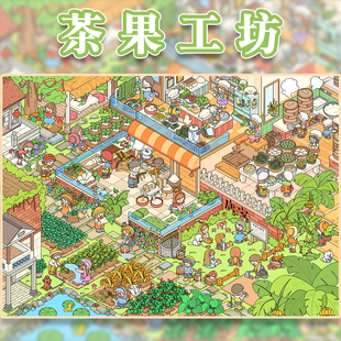 茶果工坊造景贴纸雀麦18.0农场种菜种地系列高难度大号微缩场景3D立体小屋贴画手帐手工diy玩具女孩打发时间