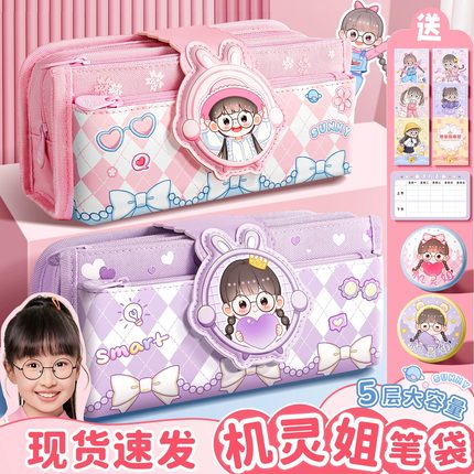 机灵姐同款笔袋女小学生设计感小众2024女生新款文具盒女孩款铅笔盒笔盒文具袋大容量铅笔袋女款儿童创意网红