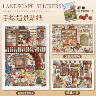 肉团小狗禾暖町日记系列造景贴纸手绘水彩风高难度微缩场景3D立体小屋贴画可爱手帐diy手工玩具女孩打发时间