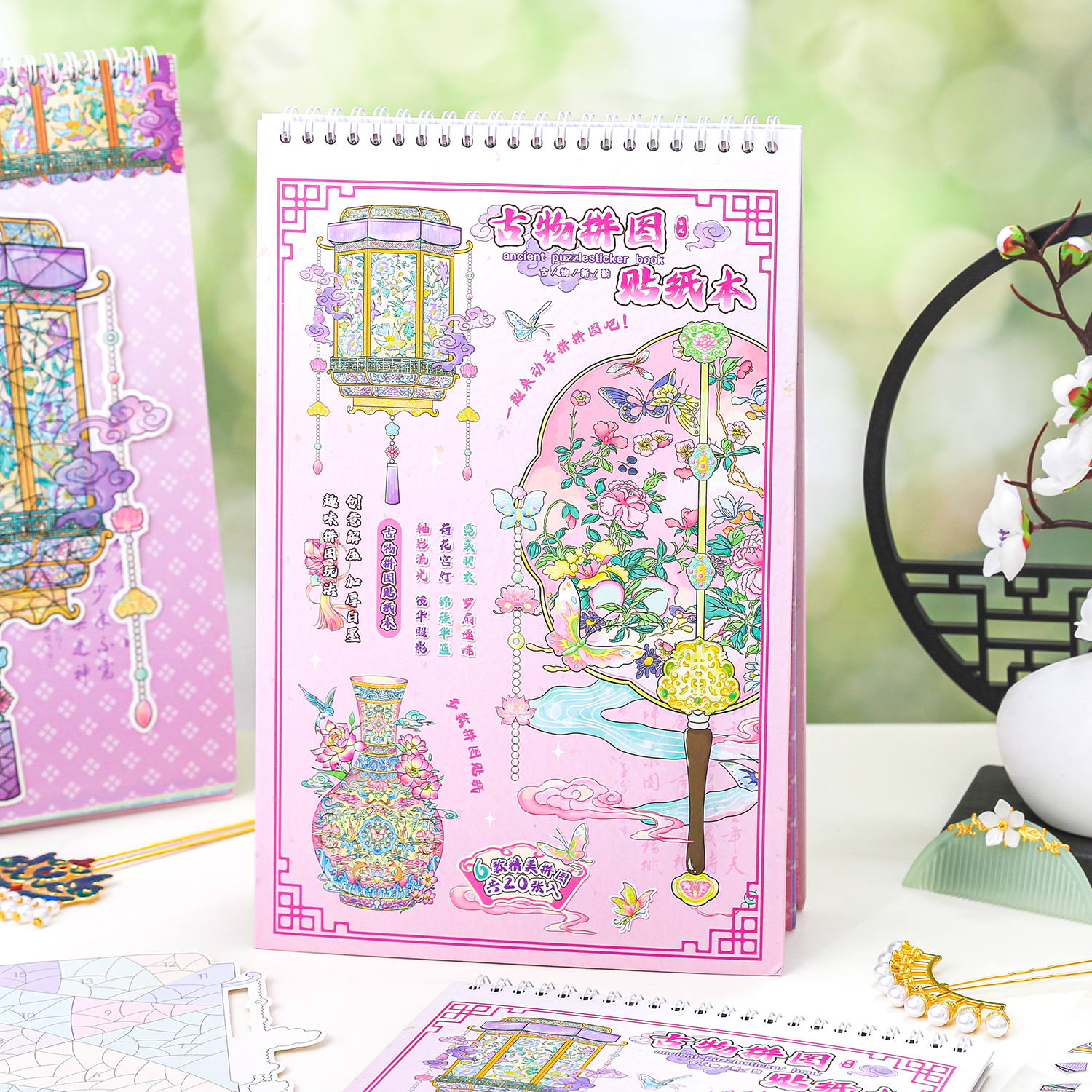 纸迹旧物修复合集本造景贴纸