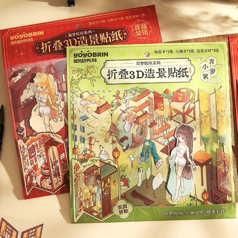 蔷薇公馆造景贴纸三折叠大尺寸