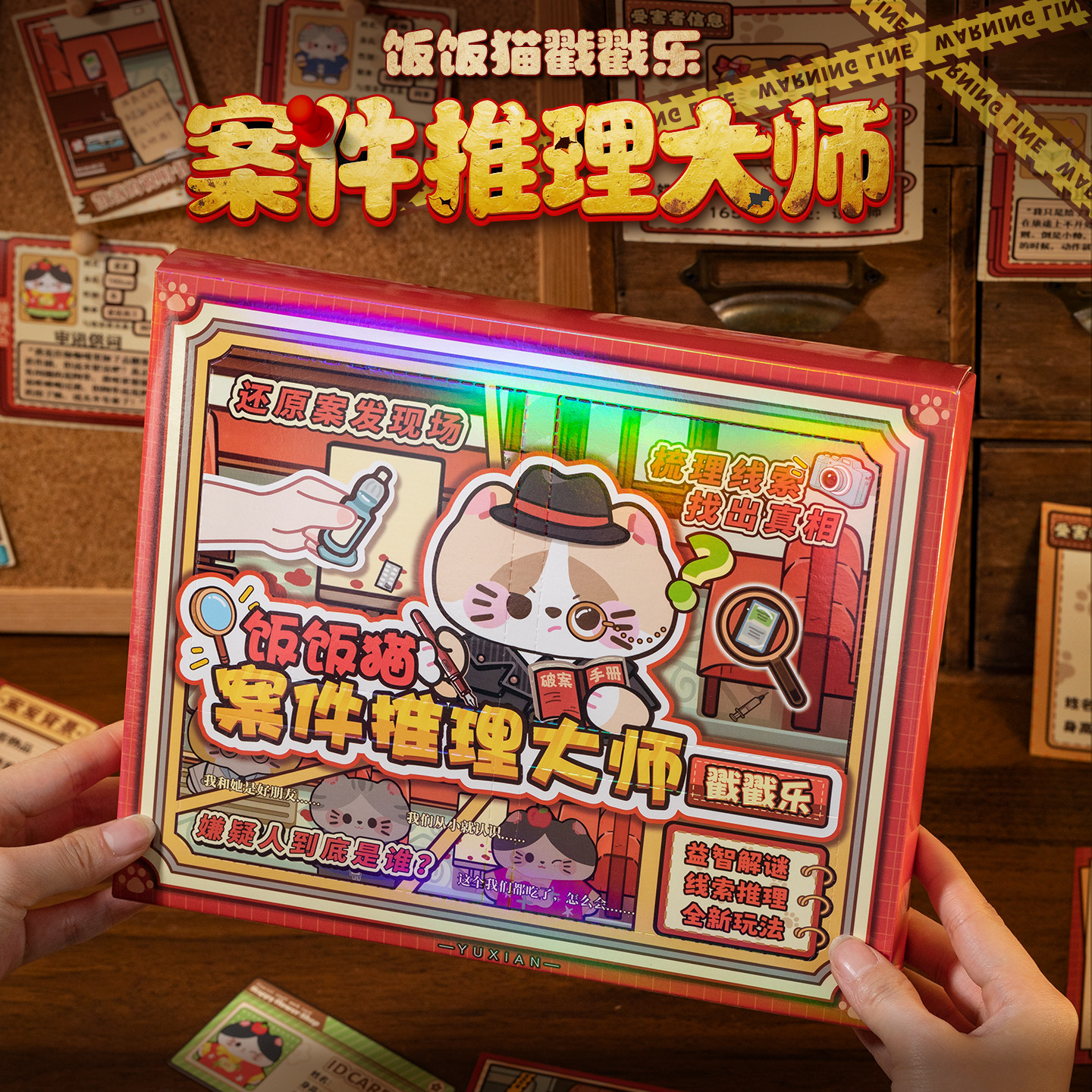 猫咪安静书饭饭猫案件推理大师戳戳乐礼盒圣诞元旦礼物小学生儿童女童玩具桌游男女孩新款手账立体贴纸手工,文具电教/文化用品/商务用品,贴纸/立体贴纸,淘宝优惠券,粉丝福利购,淘宝优惠卷