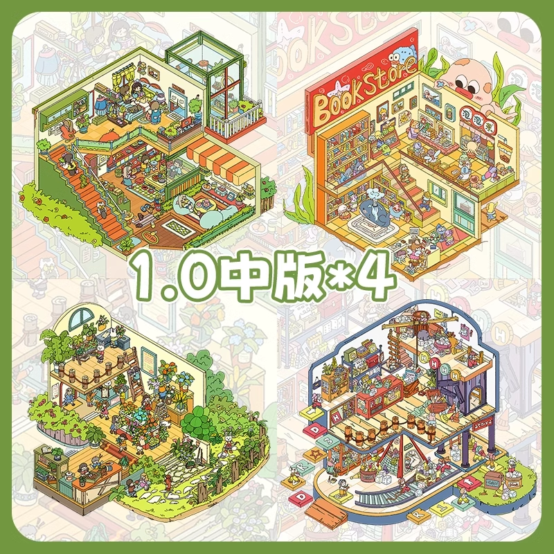 纸次方造景贴纸1.0大号微缩场景