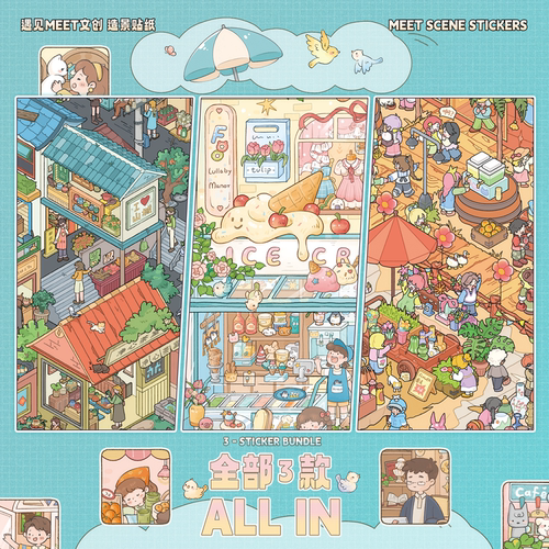 遇见meet文创1.0系列造景贴纸