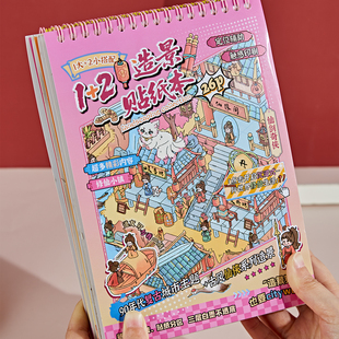 旦圣诞礼物 谷卡古风仙侠系列造景贴纸微缩场景合集本大号3D立体小屋贴画手帐手工diy玩具女孩元 12个场景