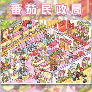 番茄民政局造景贴纸易然文创11.0系列高难度微缩场景3D立体小屋贴画手帐手工diy玩具女孩打发时间新年礼物