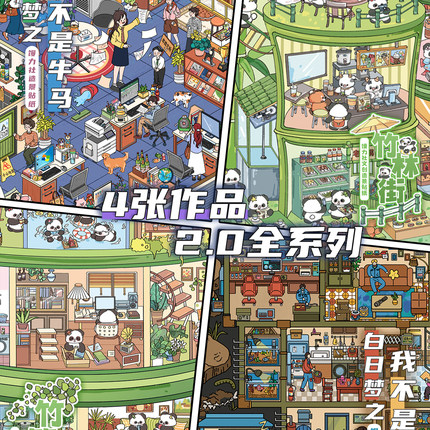 馒力社2.0白日梦系列造景贴纸我不是牛马特油微缩场景大号儿童女孩玩具3D立体小屋贴画手帐diy手工打发时间