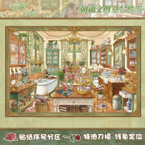 鎏梦华庭造景贴纸朝釉特油10.0
