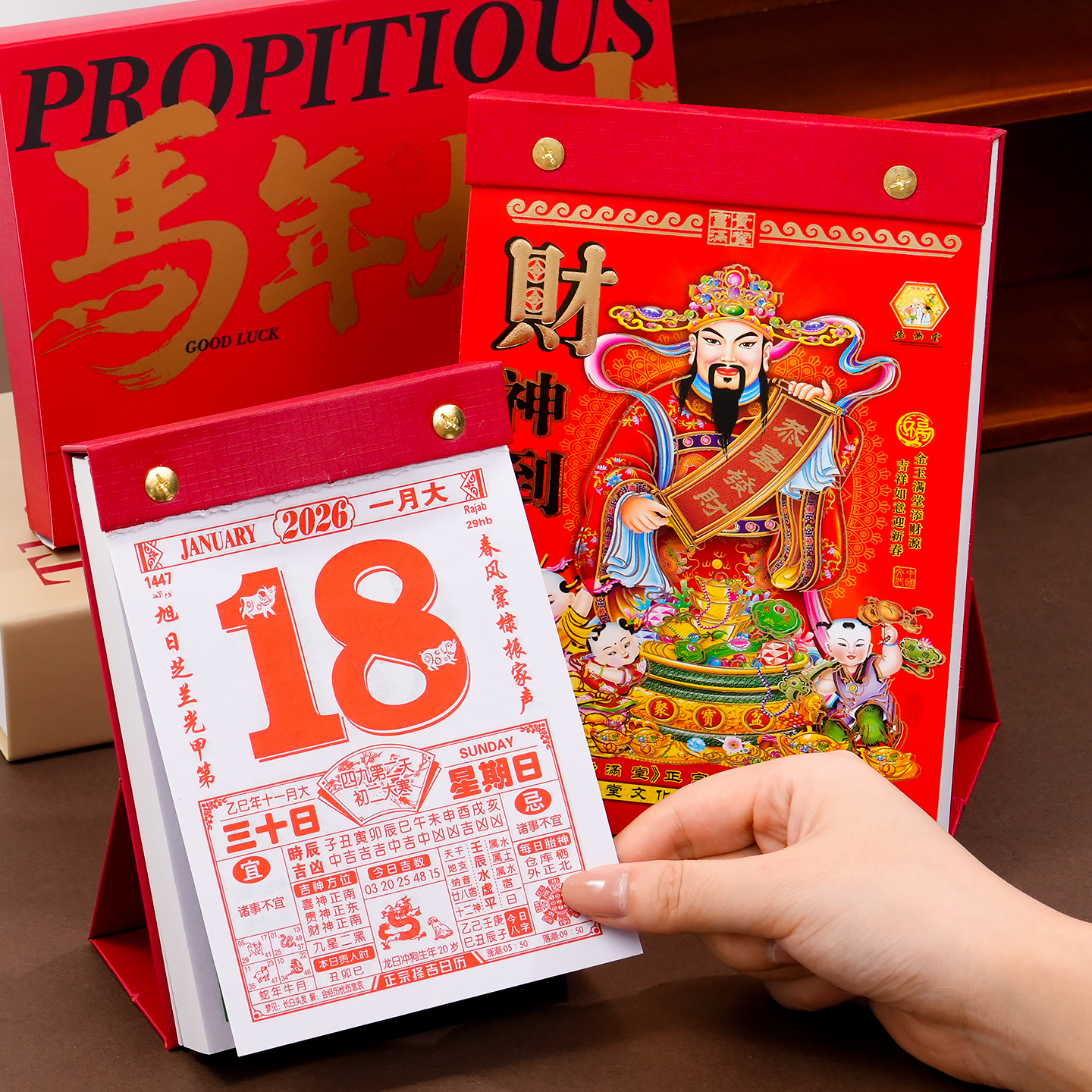 2026年桌面台历式黄历日历定制