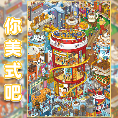 你美式吧造景贴纸芋泥小盒子4.0