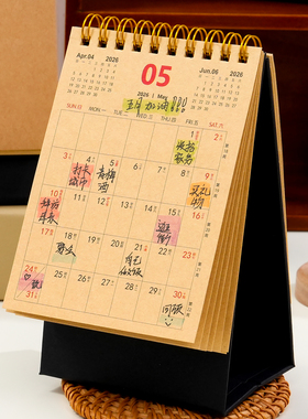 2026年台历无印风牛皮纸日历2025年新款简约高颜值全年办公室创意简约桌面摆件新款月历定制工作打卡小计划本