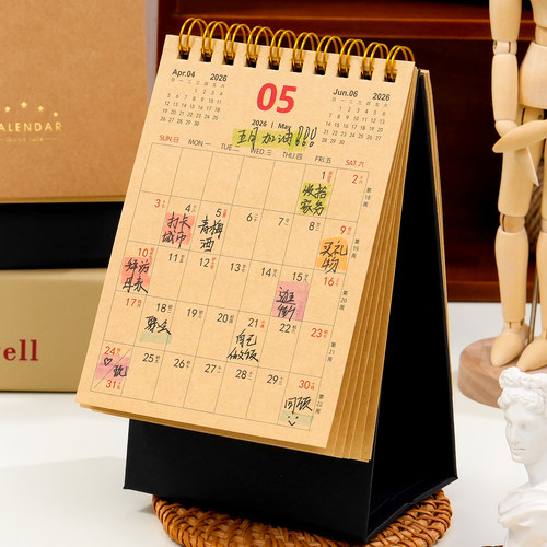 2026年台历新款牛皮纸日历高颜值