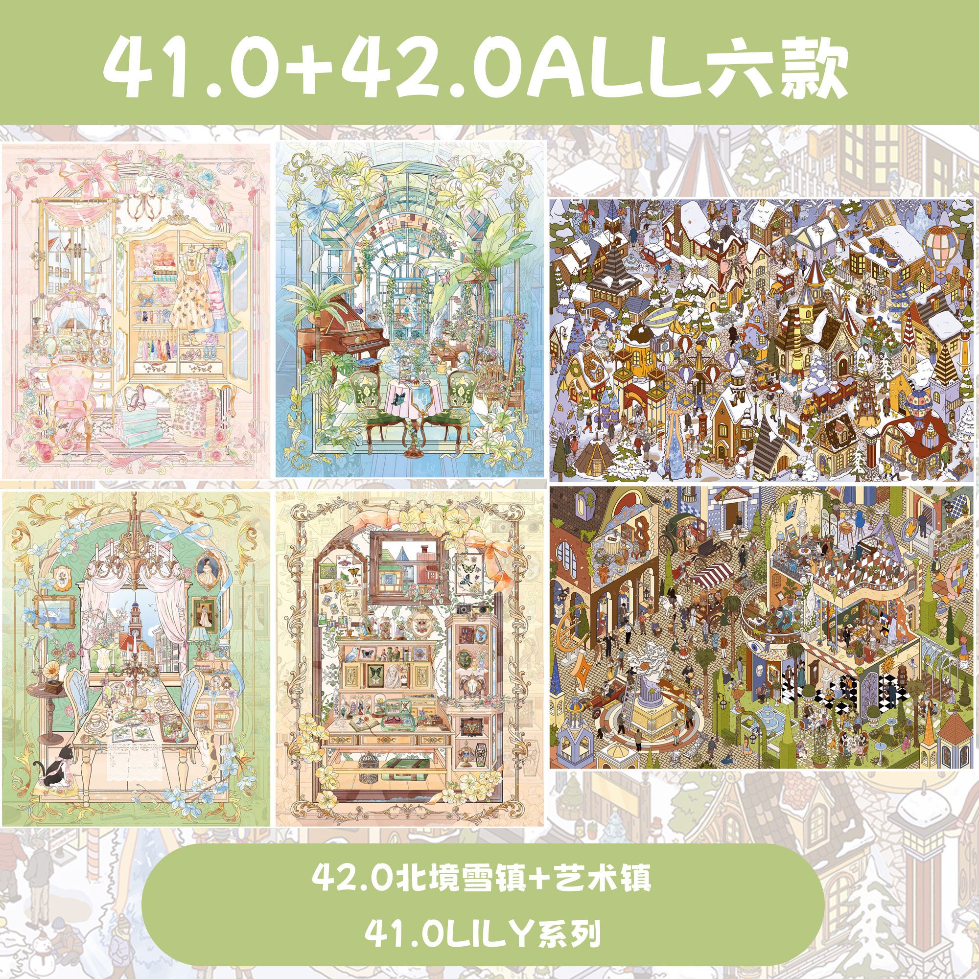 纸次方41.0+42.0系列造景贴纸图片