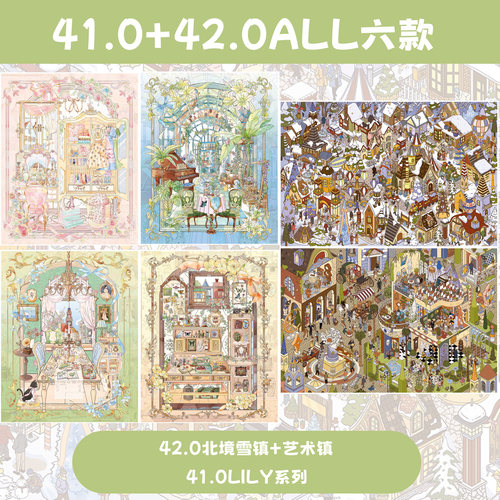纸次方41.0+42.0系列造景贴纸