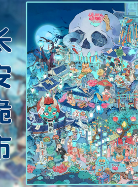 长安诡市造景贴纸雀麦10.0大尺寸高难度中式恐怖大号大版中国风微缩场景合集本古风立体小屋玩具女孩打发时间