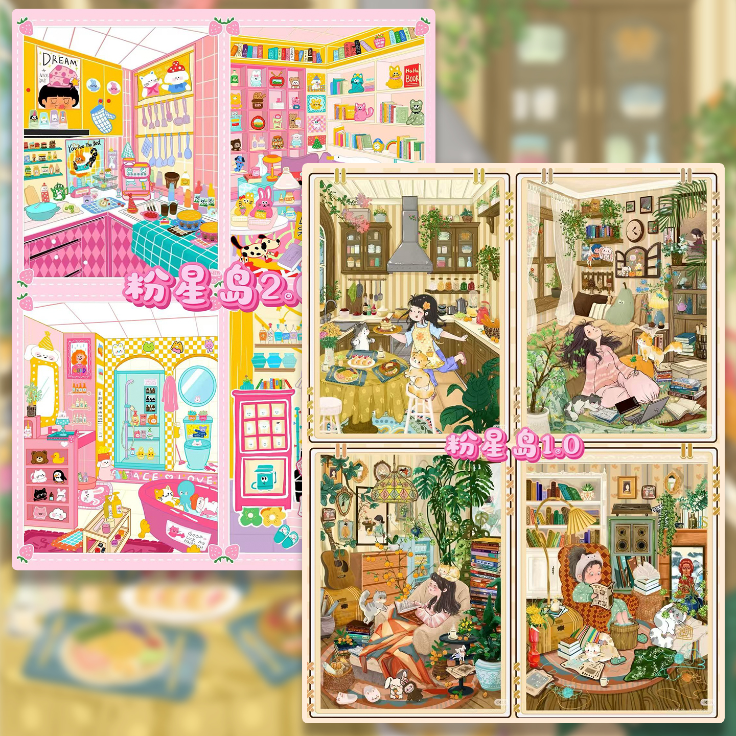 粉星岛1.0+2.0系列造景贴纸玩具