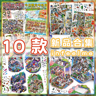 【12月新品合集10款】infeelme造景贴纸今日营业中29-31-35弹悬崖栖息地繁忙小镇微缩场景3D立体小屋贴画玩具