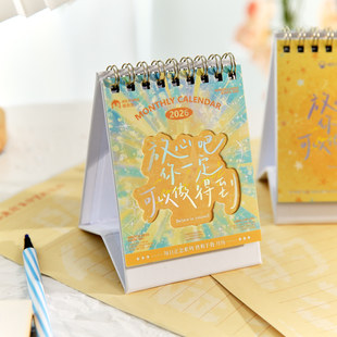 治愈日历2026年新款台历励志文字解压桌面摆件2025年高考倒计时打卡记事本月历可爱暖心文案创意儿童高颜值