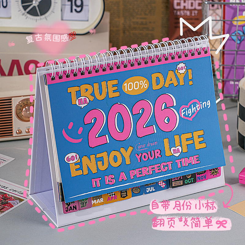 美式复古日历2026年台历高颜值