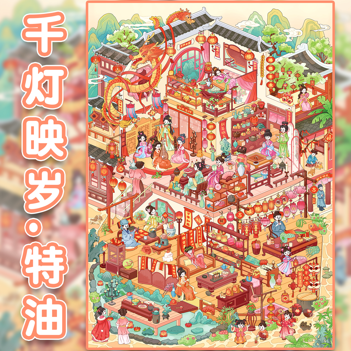 千灯映岁造景贴纸俊贝14.0古风