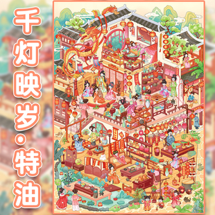 千灯映岁造景贴纸俊贝14.0古风新年系列节日主题中国风大号微缩场景3D立体小屋贴画手帐手工儿童玩具女孩礼物