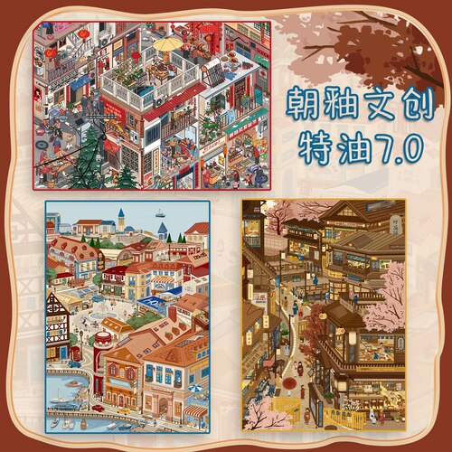 朝釉特油7.0系列造景贴纸