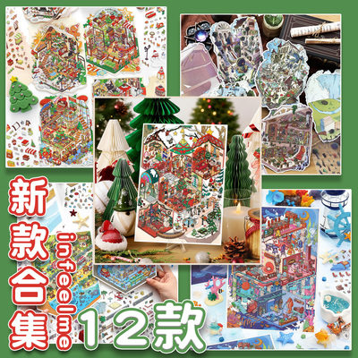 infeelme造景贴纸12款造景贴纸