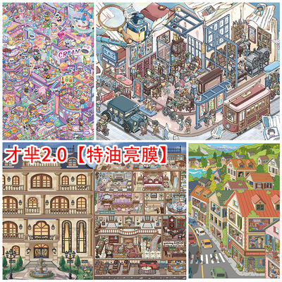 才芈2.0系列造景贴纸玩具女孩