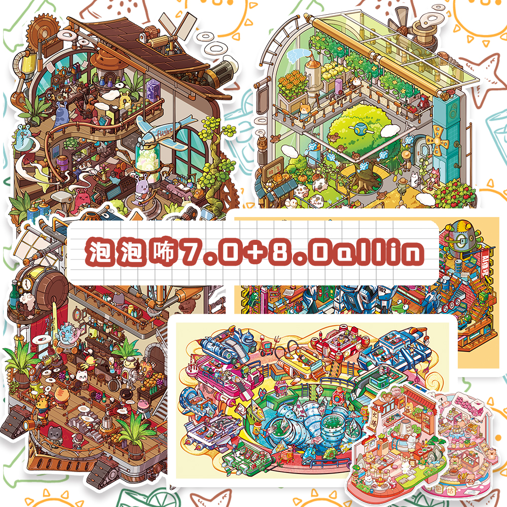 泡泡布7.0+8.0系列造景贴纸