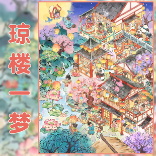 送金属镊子!雀麦造景贴纸10.0琼楼一梦大号大尺寸高难度古风一方酒楼微缩场景合集本中国风立体小屋玩具女孩