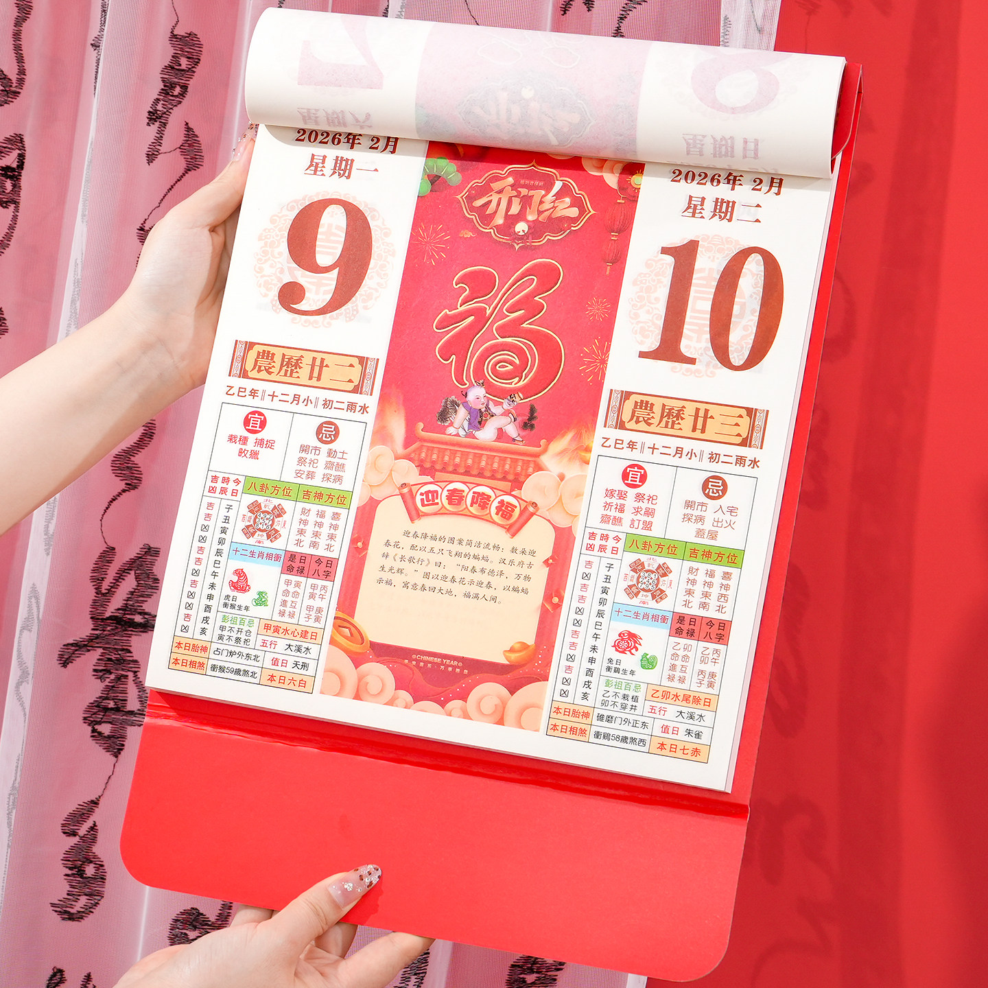 2026年挂历定制高档精品双日撕历马年日历大号家用挂墙老黄历中国风老式大挂历万年历创意挂式月历每日一撕,文具电教/文化用品/商务用品,挂历,淘宝优惠券,粉丝福利购,淘宝优惠卷