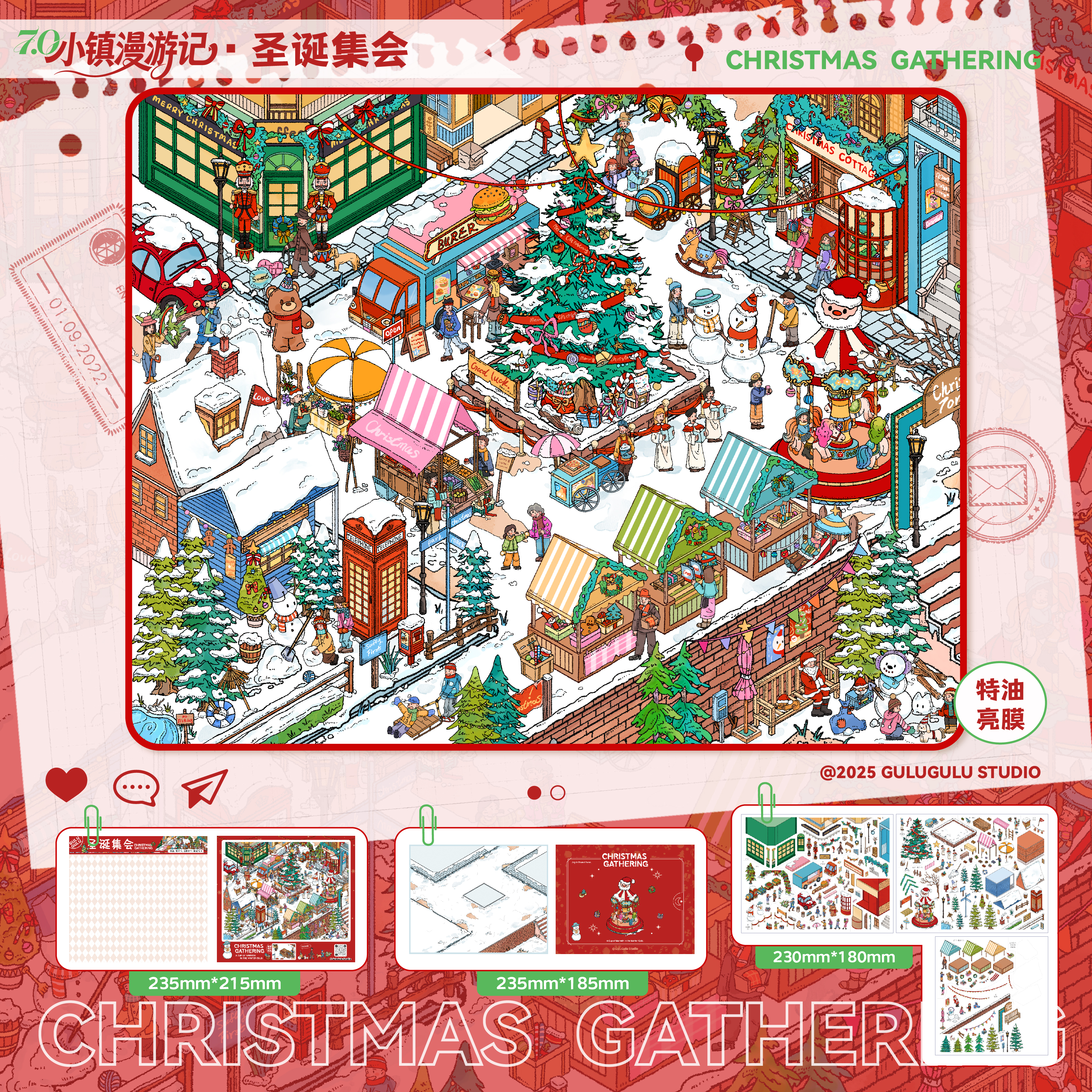 圣诞集会造景贴纸咕噜咕噜7.0