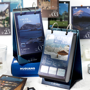 旅行日历2026年新款 漫游记风景台历创意桌面摆件ins风文艺青年世界旅行指南365天倒计时手撕打卡月历新年礼物