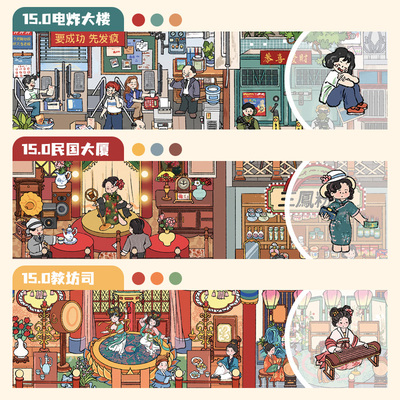 纸次方15.0系列造景贴纸大版