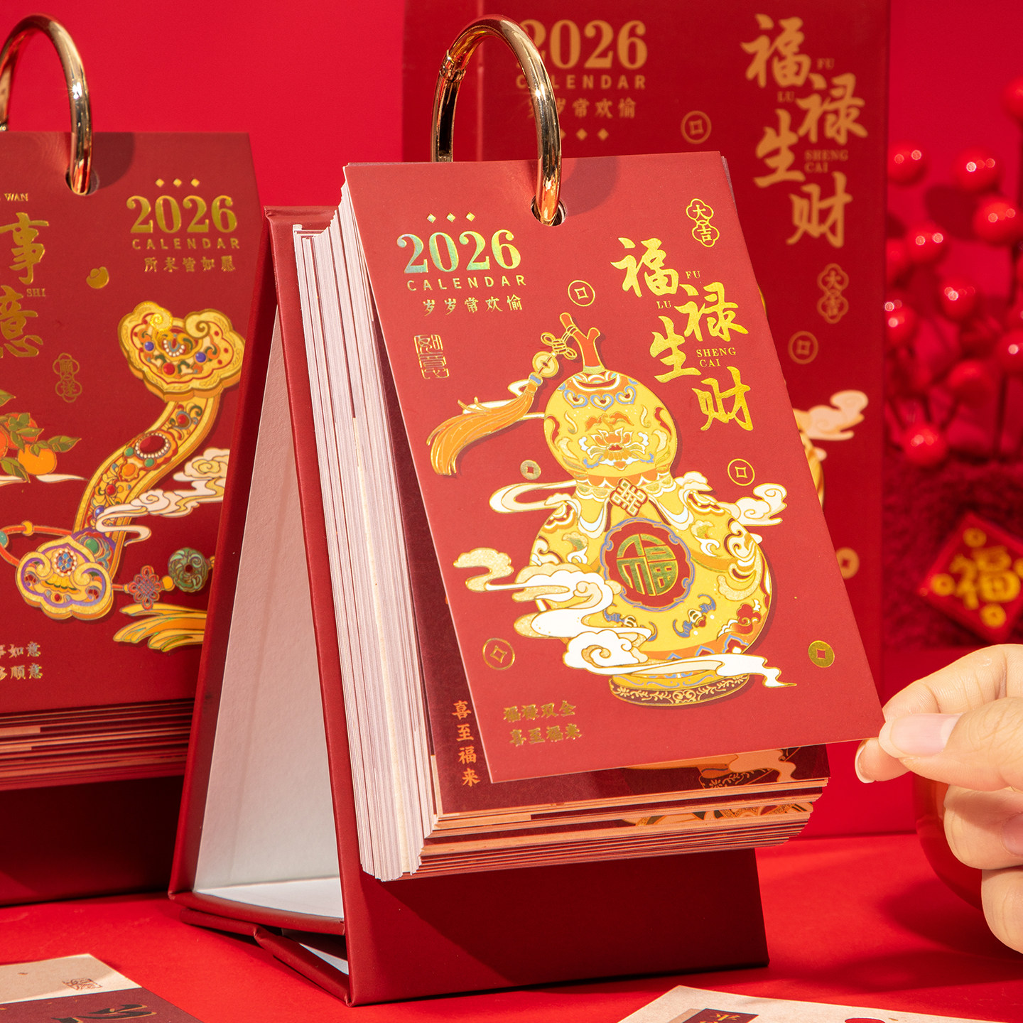 福禄如意日历2026年新款诗词台历