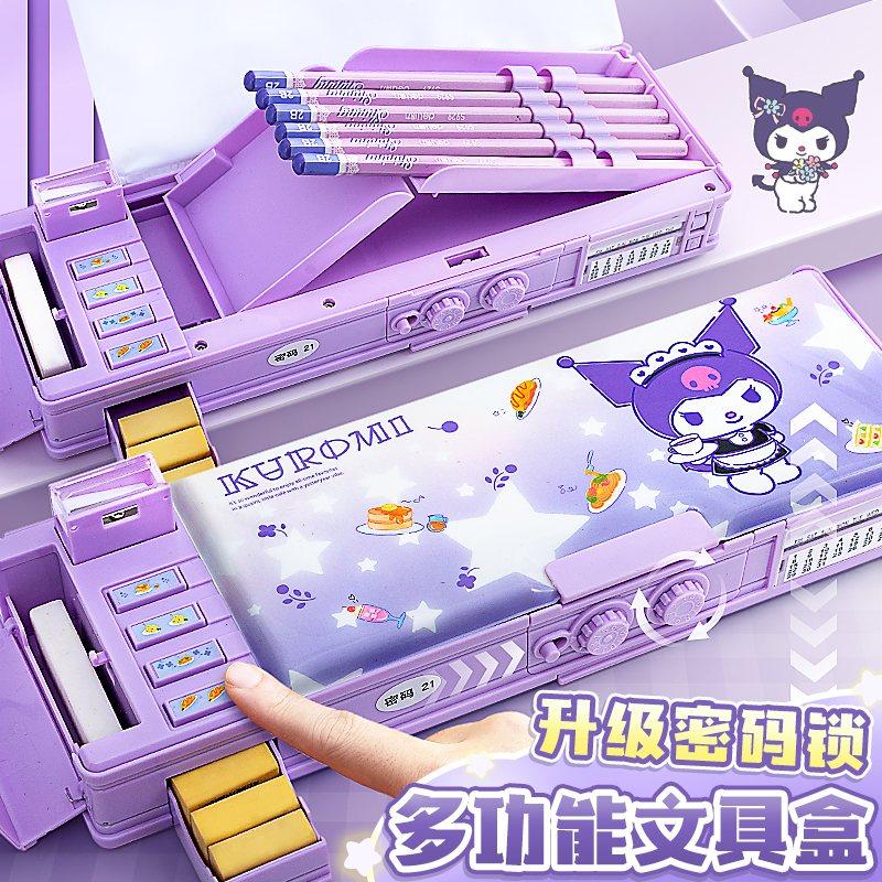 正版库洛米多功能文具盒密码笔袋