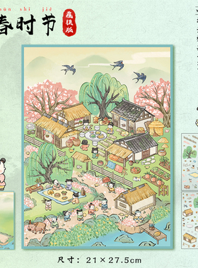 节气造景贴纸大尺寸艺蓝36.0古风高难度中国风微缩场景合集本大号超大版3d立体小屋手工diy玩具女孩打发时间