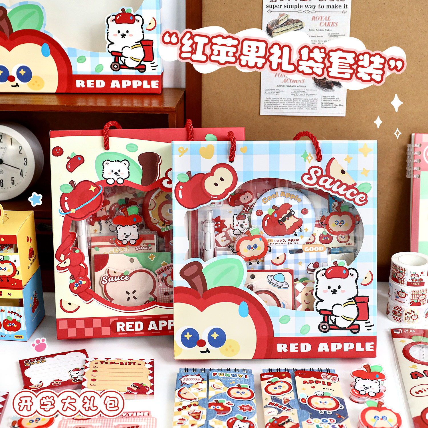 元旦新年礼物创意小礼品伴手礼小学生红苹果文具套装笔记本本子过年手账礼盒贴纸儿童女孩玩具生日礼物幼儿园