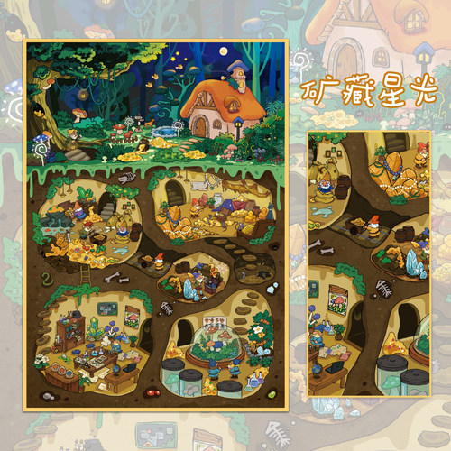 矿藏星光沐染小矮人部落日记系列