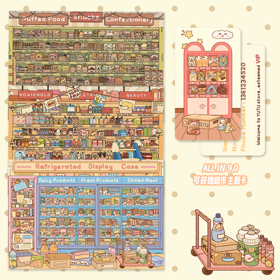 屿图9.0系列造景贴纸店铺经营解压码货系列微缩场景3D立体小屋贴